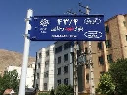 قیمت تابلوهای ترافیکی